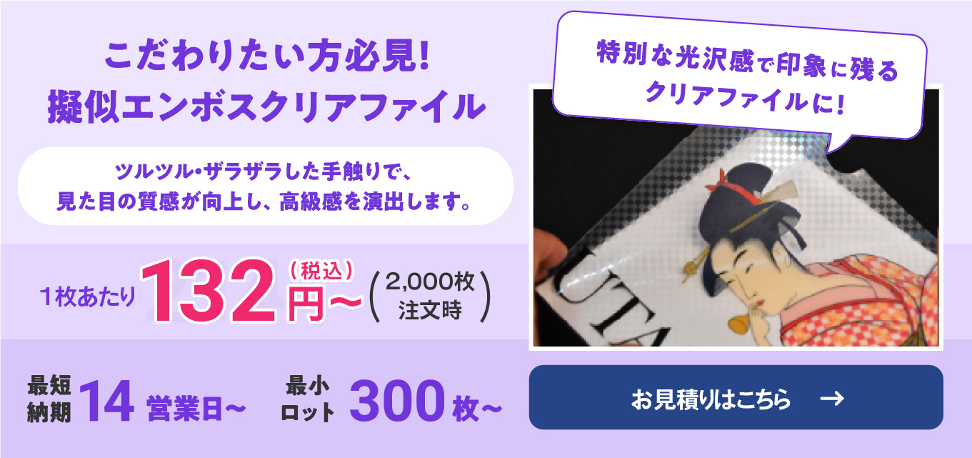 こだわりのエンボス加工